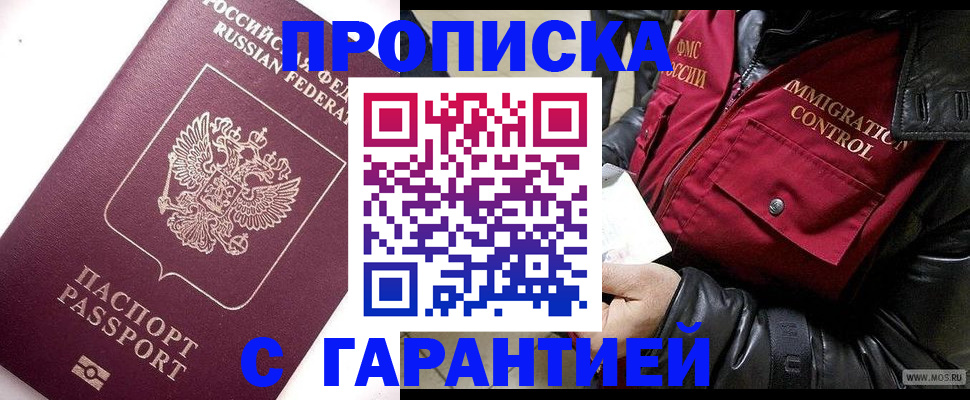 временная прописка в Нязепетровске