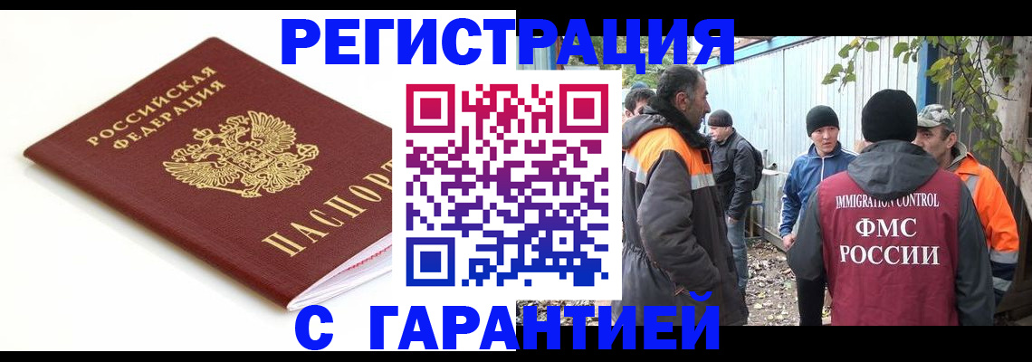 прописка в Нязепетровске
