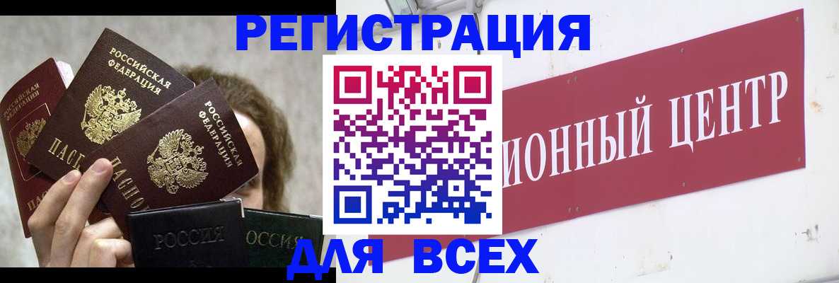 прописка для кредита в Нязепетровске