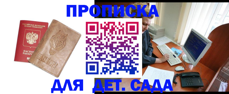 временная регистрация собственник в Нязепетровске