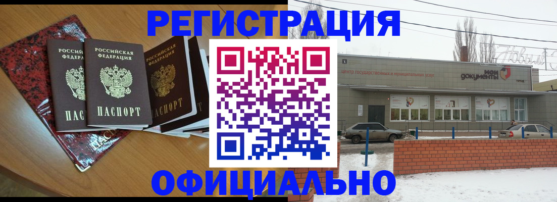 прописка для кредита в Нязепетровске