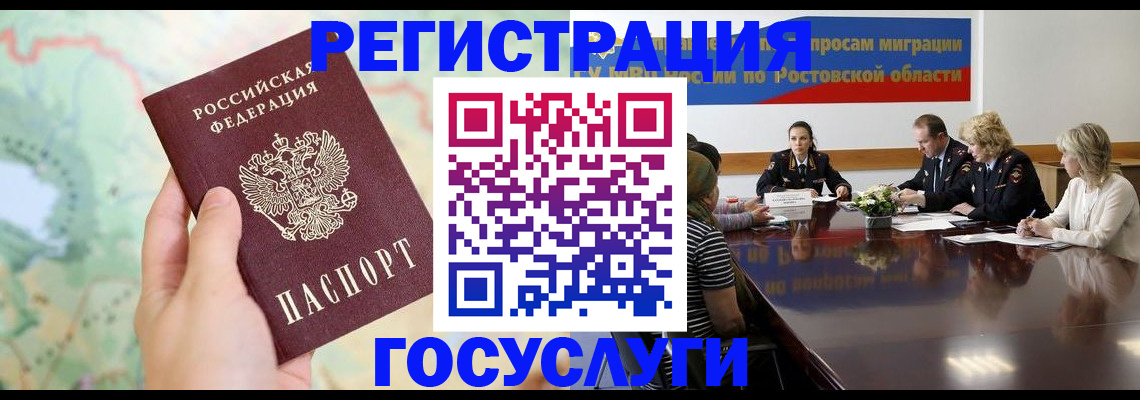 миграционный учет в Нязепетровске